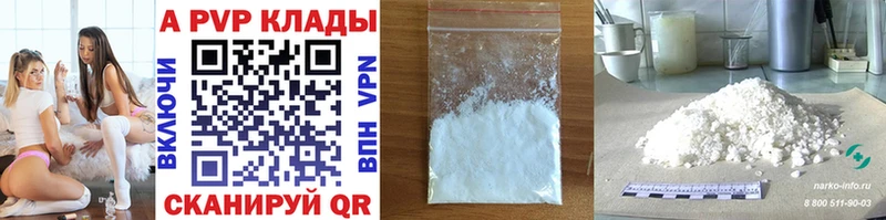 где найти наркотики  Каменск-Шахтинский  Альфа ПВП мука 