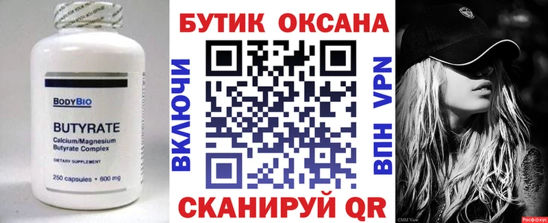 купить  сайты  blacksprut ССЫЛКА  Бутират 1.4BDO  Каменск-Шахтинский 