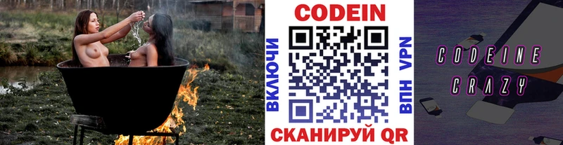 Кодеиновый сироп Lean Purple Drank kraken сайт Каменск-Шахтинский купить наркоту